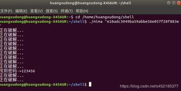shell命令mv,shell命令md5解密