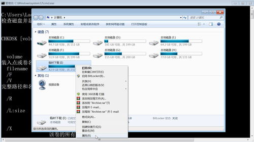 修复磁盘错误命令,磁盘修复命令chkdsk