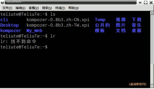ubuntu提示命令找不到命令行,ubuntu未找到命令怎么办