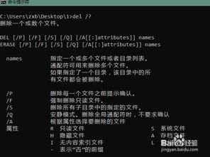 del命令,del命令不提示确认