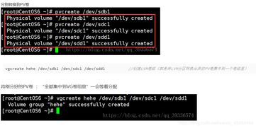 lvmvg命令,lvm命令详解