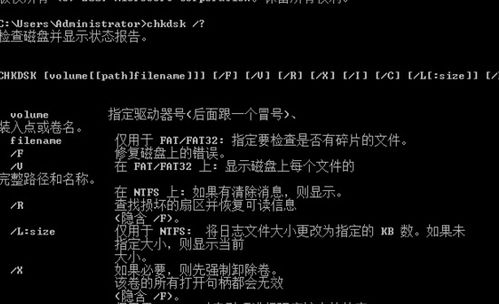 运行命令安全,运行命令chkdsk