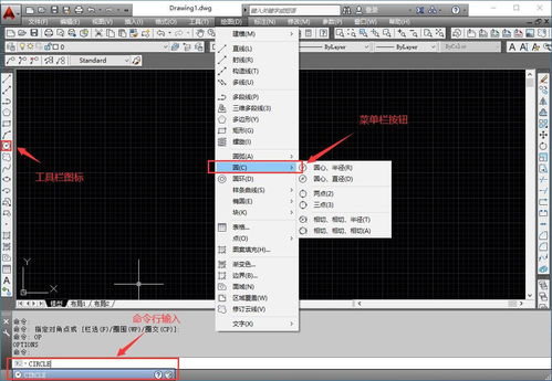 autocadcircle命令,cad中circle